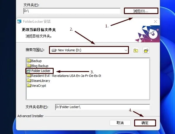 Select D Drive to Install Folder Locker